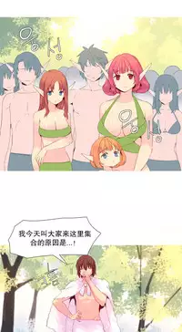 [Rozer] A World that I Rule | 我统治的世界 Ch.1-25 [Chinese]