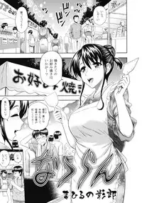 [Kabushikigaisha Toranoana (Various)] Shinzui SUMMER ver. Vol. 3