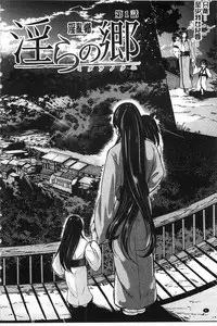 [Yabitsu Hiro] 淫らな膣にされたから [Chinese] [黑暗掃圖]