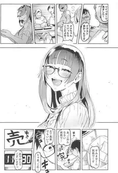 Amanogawa-san to Boku 5