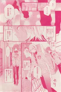 MAGAZINE BE×BOY 2015-03