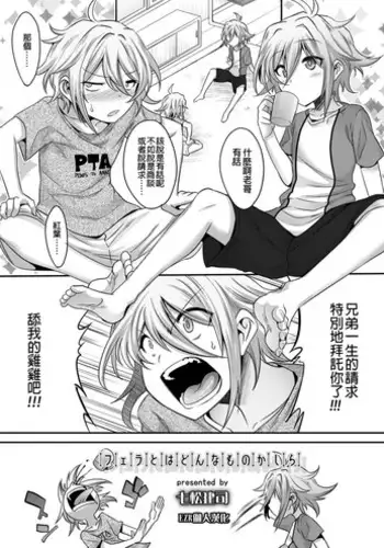 Fella wa Donna Mono Kashira