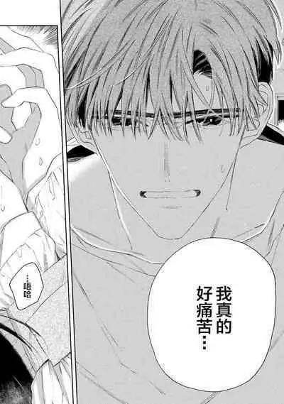 [Yoshida Yuuko]S-kun to M-kun｜S君与M君[Chinese] [看海汉化组] [Digital]