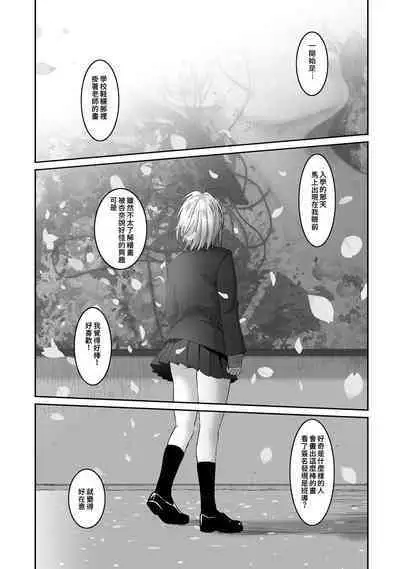 Itaiamai | 痛苦的甜蜜 Ch. 1-18