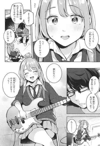 [Wantan Meo] Gochisousama - That was delicious