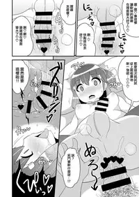 [CHINZURI BOP (Chinzurena)] Josou (Mesu) Homo Kanojo [Chinese] [瑞树汉化组] [Digital]