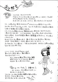 (Puniket 17) [Puchi-ya (Hoshino Fuuta)] Puchi Pure (Various)