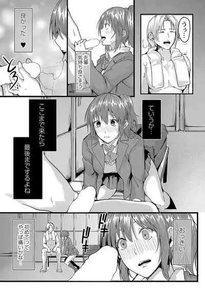 COMIC Reboot Vol. 35