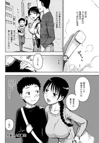 COMIC HANA-MAN 2013-10 [Digital]