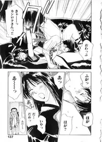 [Juichi Iogi] Reinou Tantei Miko / Phantom Hunter Miko 06