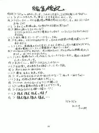 [Isami Kaihatsu Jigyoudan (Various)] Isami Mix Rimix (Tobe! Isami)