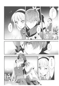 (C90) [matine (iyutani)] Let me show you Love (Magic Knight Rayearth)