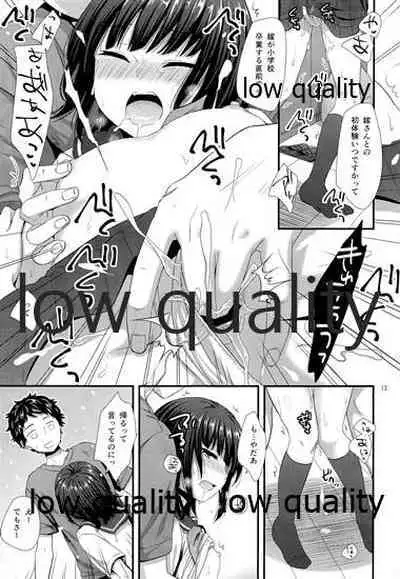 (C94) [赤猫 (御歯黒溝)] だいすきだってしってるくせに