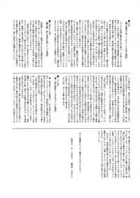 (C90) [Cocoa Holic (Yuizaki Kazuya)] Onnanoko no Mayu [English] {Hennojin}