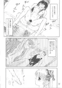 (C55) [Trap (Urano Mami)] Shoujo Kankin 3