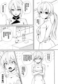 (C88) [Sugar*Berry*Syrup (Kuroe)] Erina-sama Chikan Densha (Shokugeki no Soma) [Chinese] [空気系☆漢化]