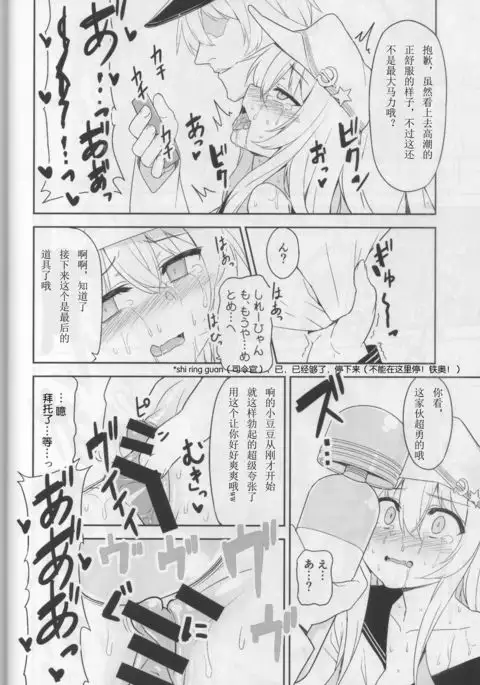 Shireikan no Himitsu Dougu （chinese）