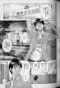 [Adachi Takumi] Private Fetishism 3