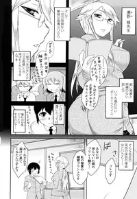 [Dr.P] Shinryaku Teki Renai Shugi - Aggressive Love Ism