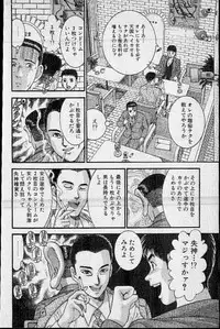 [Murao Mio] Virgin Mama Vol.19