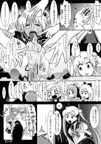 [Mabatakimosezu (Urotsuki)] Fujoshi no Omocha! (Bishoujo Senshi Sailor Moon) [Digital]