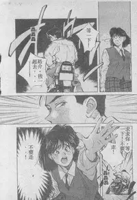 [Aizawa Sanae] Ai Shitai 2 [Chinese]