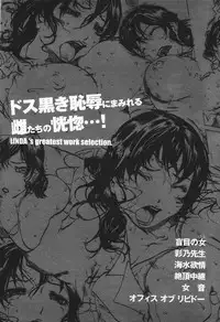 COMIC Shitsurakuten 2004-05