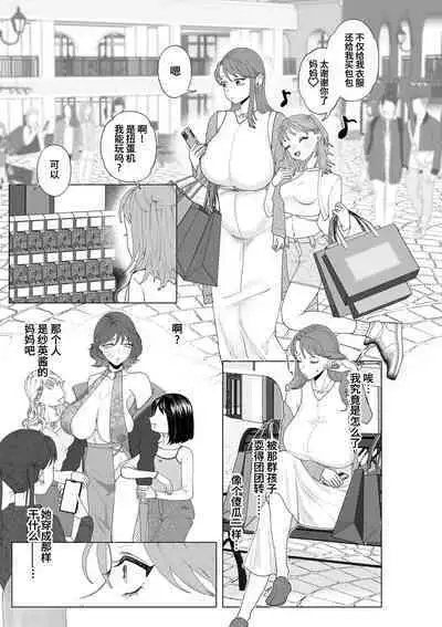 Hahaoya Otoshi 2 | 妈妈堕落了2