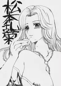 (SC29) [Neko to Hato (Hatoya Mameshichi)] Jigoku Chou (Bleach)