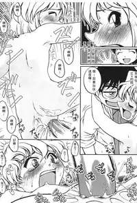 [Aoyama Nako] Detective Assistant Vol. 15 (Detective Conan) [Chinese]