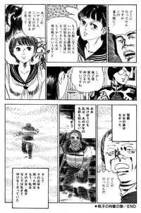 [Nakajima Fumio] Momo-chan no Himekuri Nikki