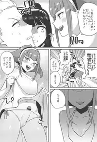 (C94) [Nukarumi (Toyama Jigoku)] FBLM (Gundam: G no Reconguista)