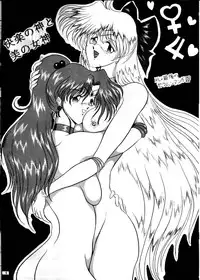 [Yomosue Club (Gesho Ichirou)] The Omnivous VIII (Various)