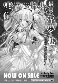 [Rusty Soul, Alto Seneka] Curse Eater Juso Kuraishi [Chinese]