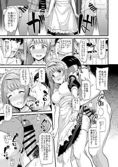 [Dai 6 Kichi (Kichirock)] Kotori no Hanashi (Love Live!) [Digital]