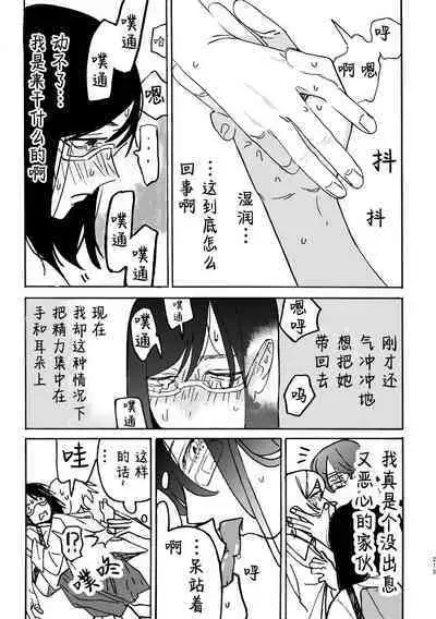 3P Yuri Ecchi Anthology