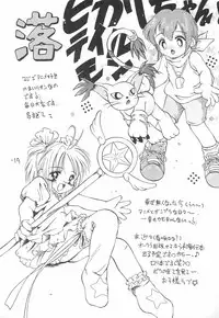 (C57) [Laurier (Kurosaki Mairi)] Fuwa Fura