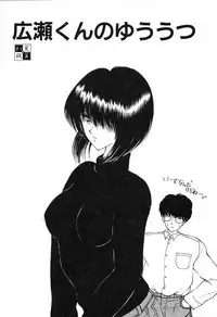 [Fujisaki Makoto] Stampede Reimia