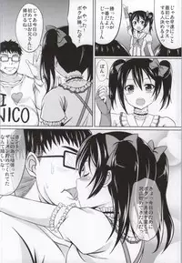 (COMIC1☆8) [GUILTY HEARTS (FLO)] Nikkori no Jumon Ver1.5 (Love Live!)