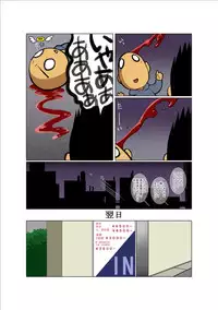 [Gamushara! (Nakata Shunpei)] Case