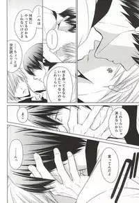 (C88) [Eria (Asaki)] Kyou kara Koi o Hajimeyou (Free!)