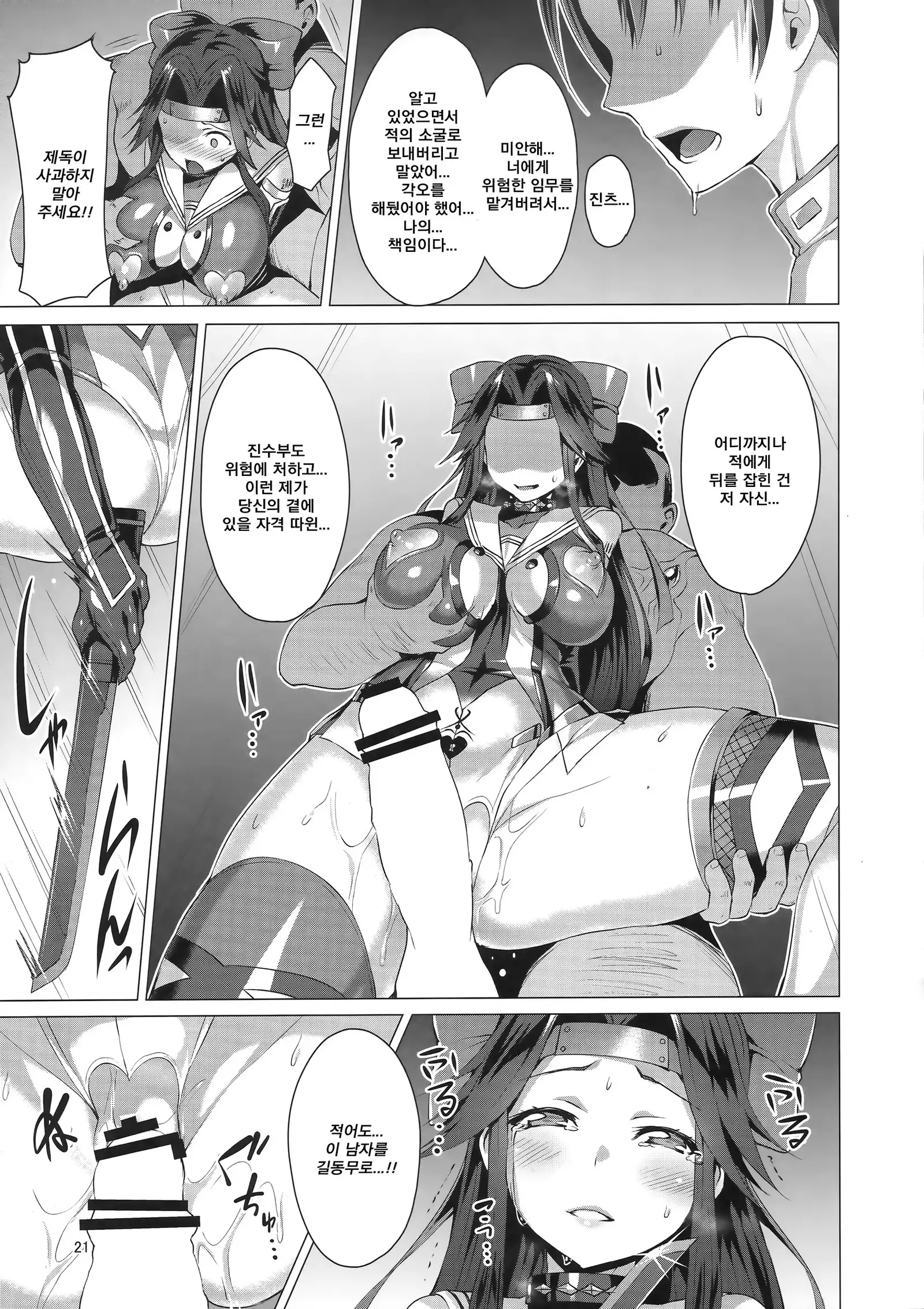 Dorei Shoukan Jintsuu