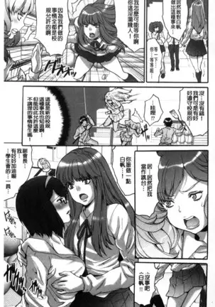 Kozukuri Seitokai ~ Suki na Joshi ni Dashi Houdai! ~