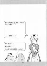 [Dennou Rakuen (Shigaken Dai)] Narue no Kaiwai (Narue no Sekai)