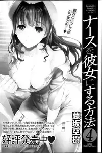 [FUJISAKA Kuuki] Koi Kano x Ai Kano Ch.3-7
