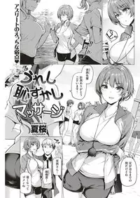 COMIC Kairakuten BEAST 2018-07 [Digital]