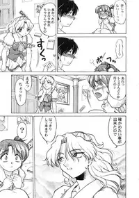 [Shimamoto Harumi] Chocolate Melancholy 3