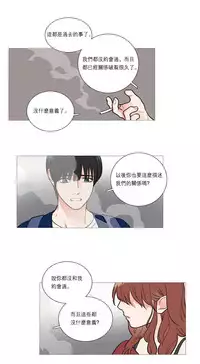 [The Jinshan] Sadistic Beauty Ch.1-29 [Chinese] [17汉化]