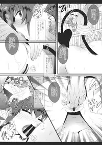 (Reitaisai 12) [Setoran (Itou Seto, Tanno Ran)] change change (Touhou Project)