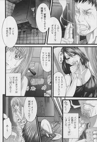 [Miyazaki Maya] Haitoku no Bara ~ ROSE ~